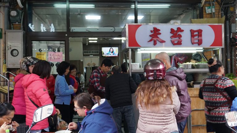 三峽美食-古伯手工米台目-三峽大同牙醫植牙患者推薦